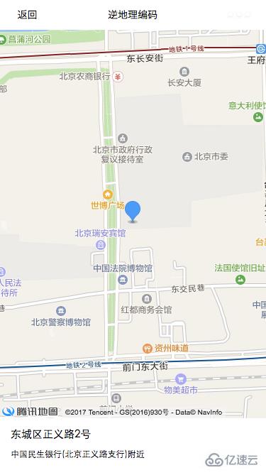 微信小程序中高德地图SDK的示例分析