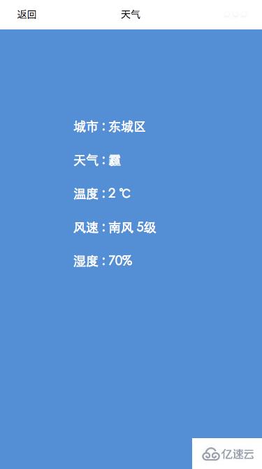 微信小程序中高德地图SDK的示例分析