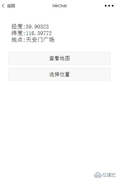 微信小程序如何获取当前位置经纬度以及地图显示