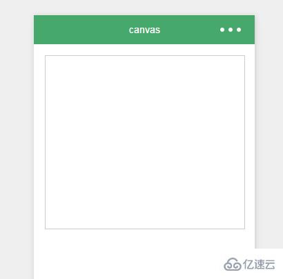 微信小程序中canvas有什么用