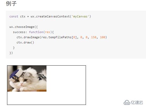 微信小程序drawImage的示例分析