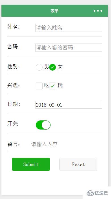 微信小程序之表单组件的示例分析