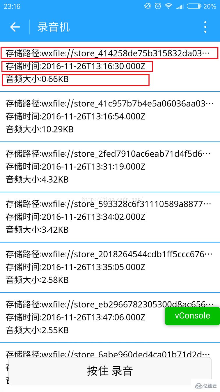 微信小程序开发录音机、音频播放、动画的示例分析