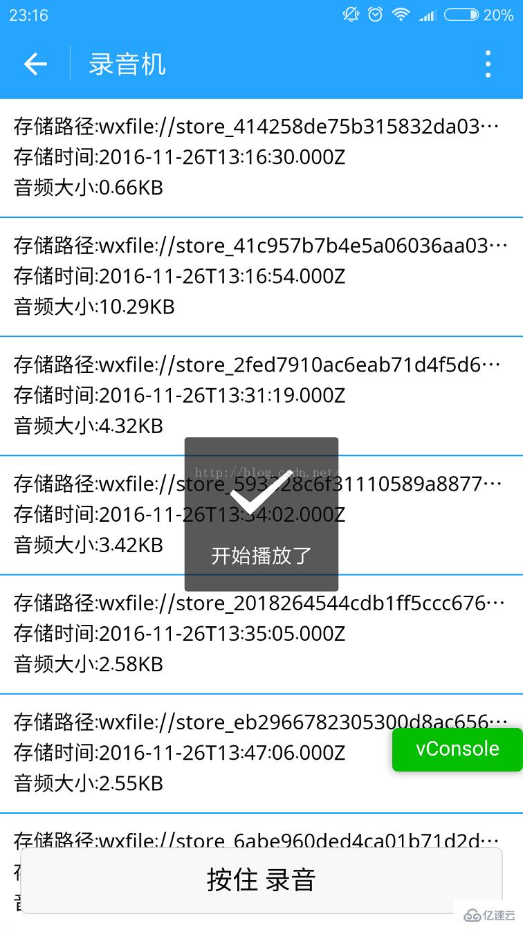 微信小程序开发录音机、音频播放、动画的示例分析