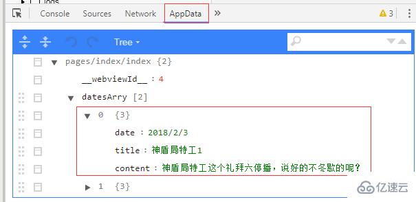 微信小程序入门到实战的示例分析