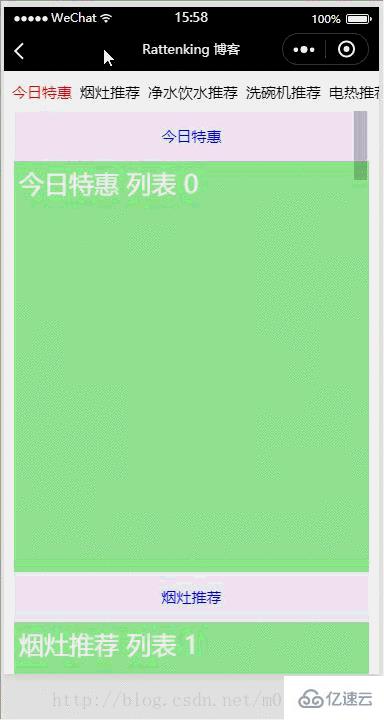 怎么用小程序YDUI的ScrollNav组件实现滚动导航效果