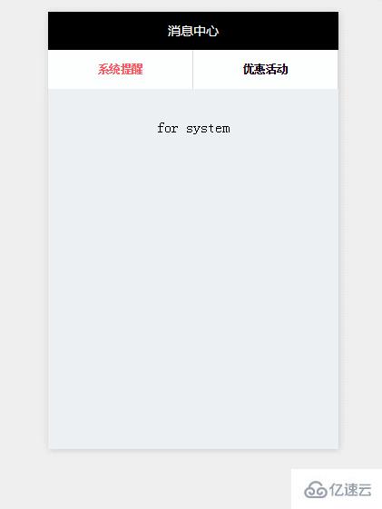 微信小程序怎样实现tab切换效果