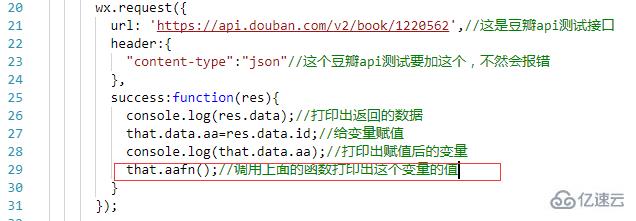 微信小程序中异步处理的示例分析