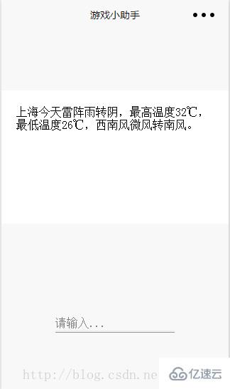 微信小程序如何实现机器人自动客服功能