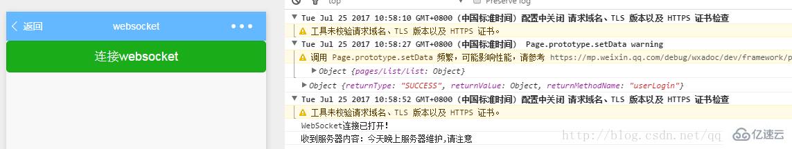 小程序websocket人实现SpringMVC+Spring+Mybatis的方法