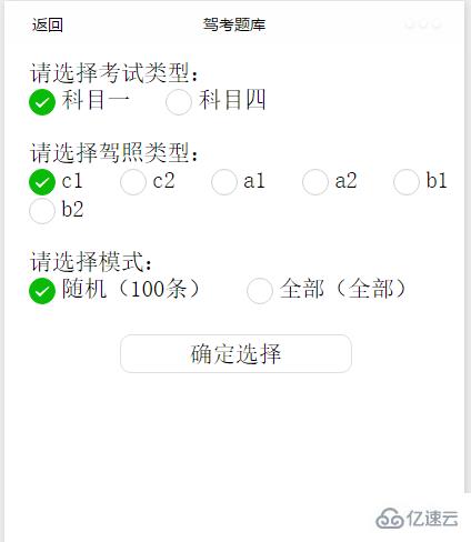 微信小程序之template模板的示例分析