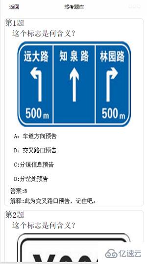 微信小程序之template模板的示例分析