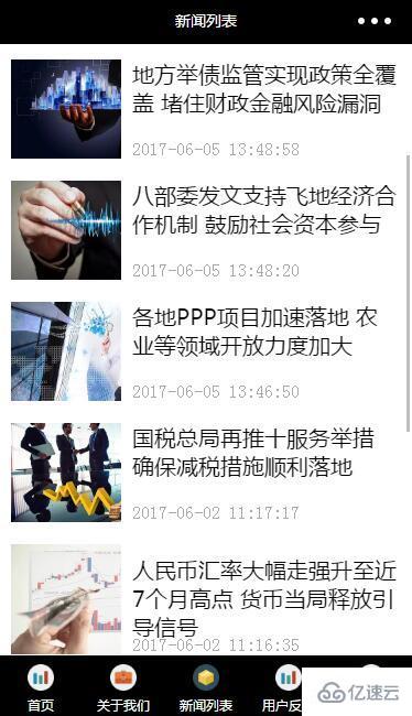 微信小程序页面滑动屏幕加载数据的示例分析