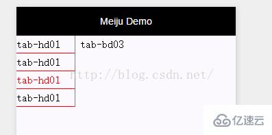 小程序中如何开发制作tabs选项卡