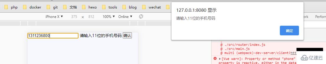 vue使用验证器: VeeValidate3的示例