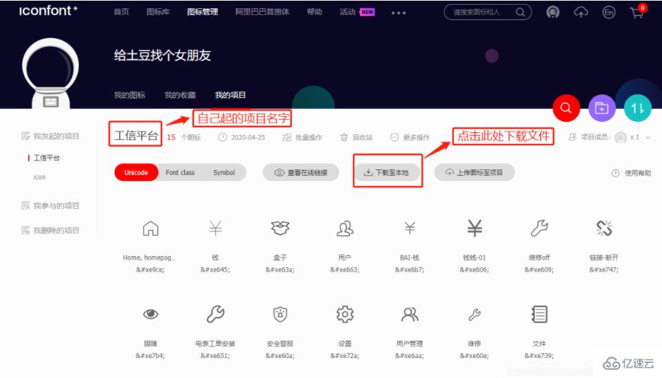 vue.js使用字体图标库的方法