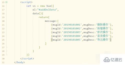 vue.js怎么删除数组的元素