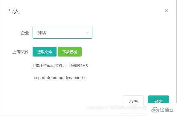 vue.js上傳文件的示例