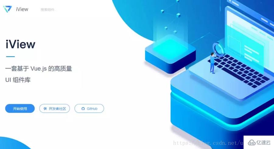 vue.js的ui框架是什么