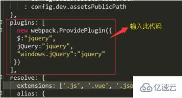 vue.js引入jquery的方法