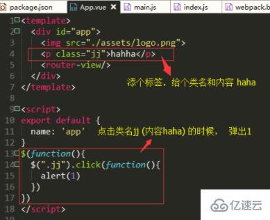 vue.js引入jquery的方法