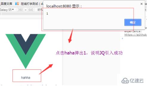 vue.js引入jquery的方法