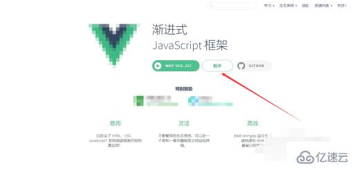 將vue.js下載到本地的方法