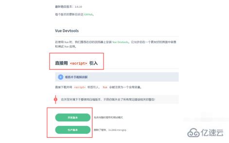 將vue.js下載到本地的方法