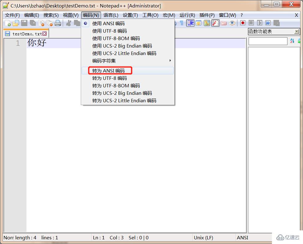 notepad如何更改文档编码格式