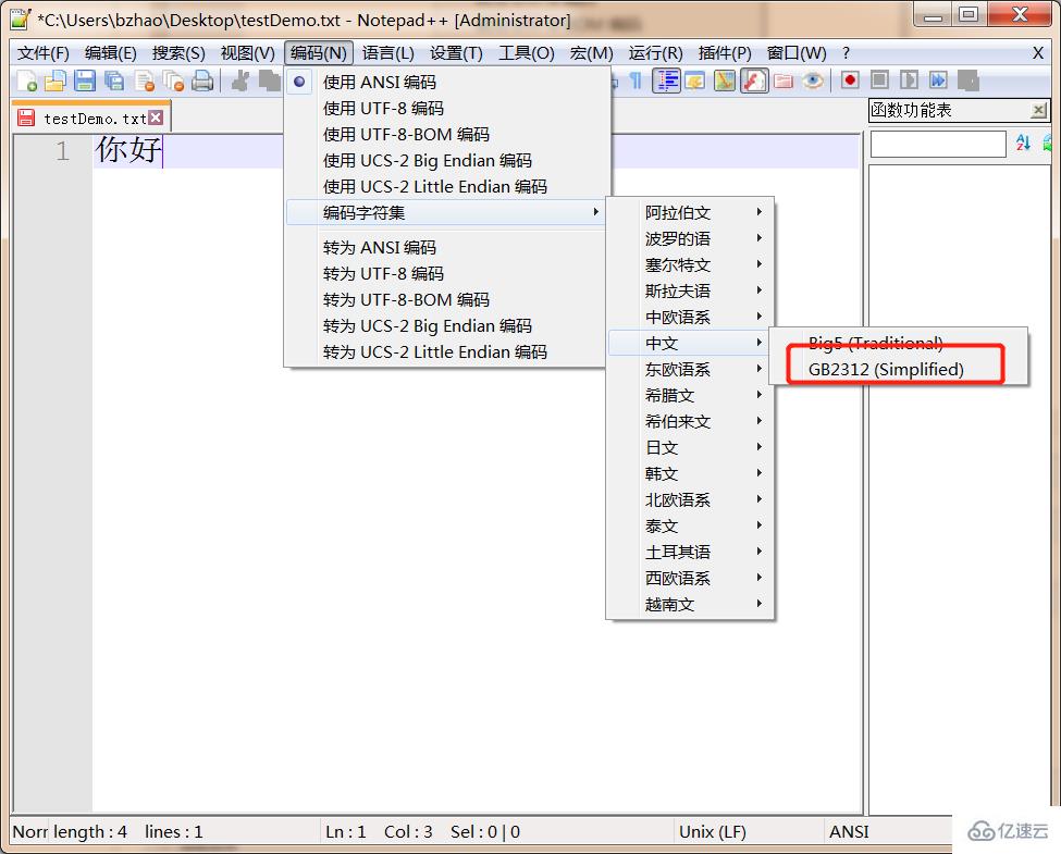 notepad如何更改文档编码格式