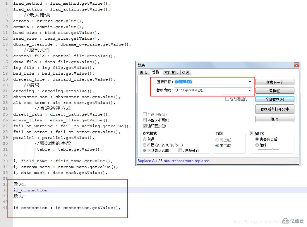 notepad++正则表达式如何替换字符串