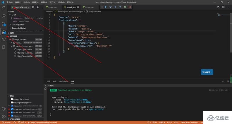 VSCode中调试Vue代码的方法