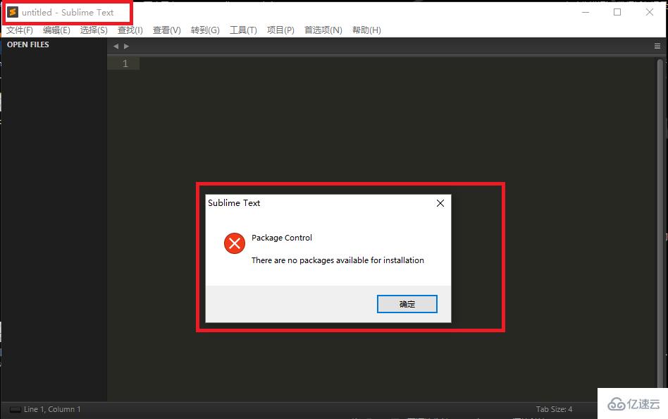 sublime text3无法安装Package Control怎么办