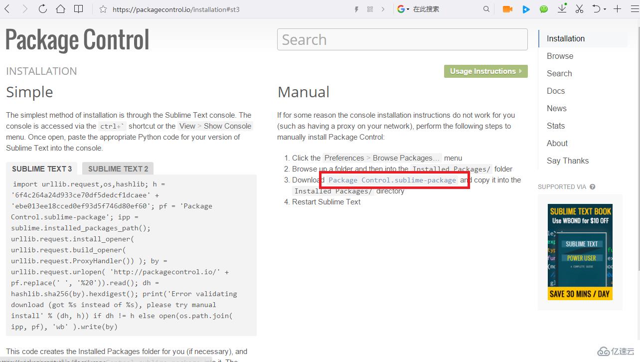 sublime text3无法安装Package Control怎么办