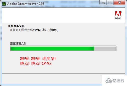 Dreamweaver CS6破解安装的方法