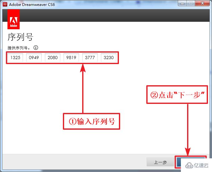 Dreamweaver CS6破解安装的方法