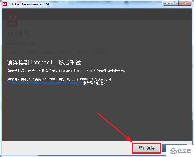 Dreamweaver CS6破解安装的方法