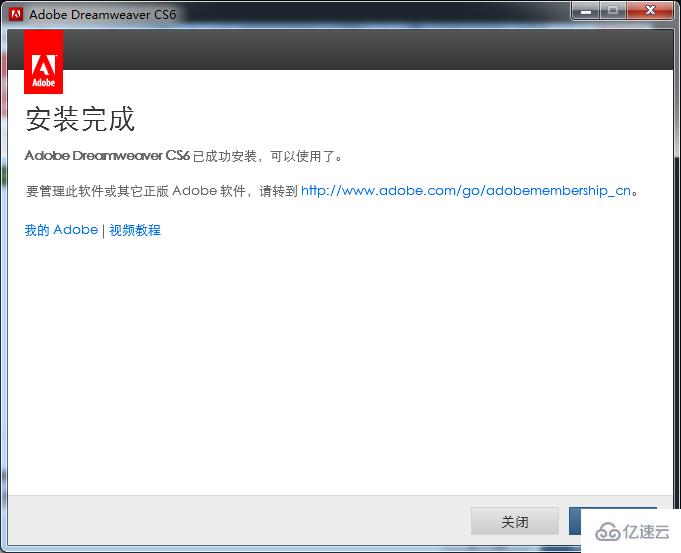 Dreamweaver CS6破解安装的方法