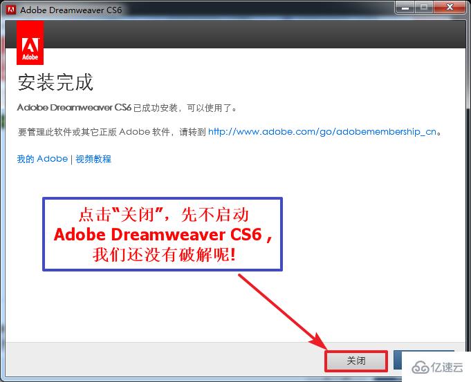 Dreamweaver CS6破解安装的方法