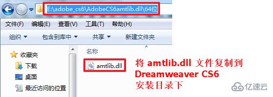 Dreamweaver CS6破解安装的方法