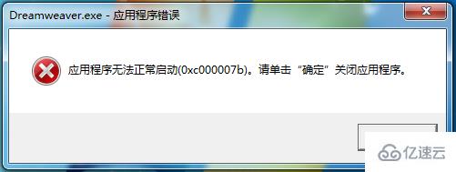 Dreamweaver CS6破解安装的方法