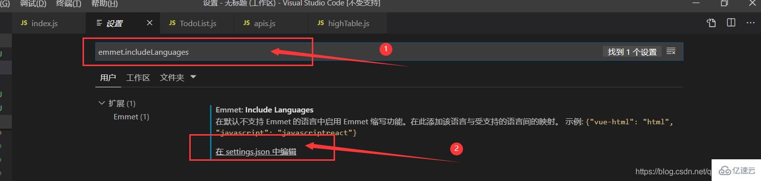 vscode配置react代码自动补全的方法