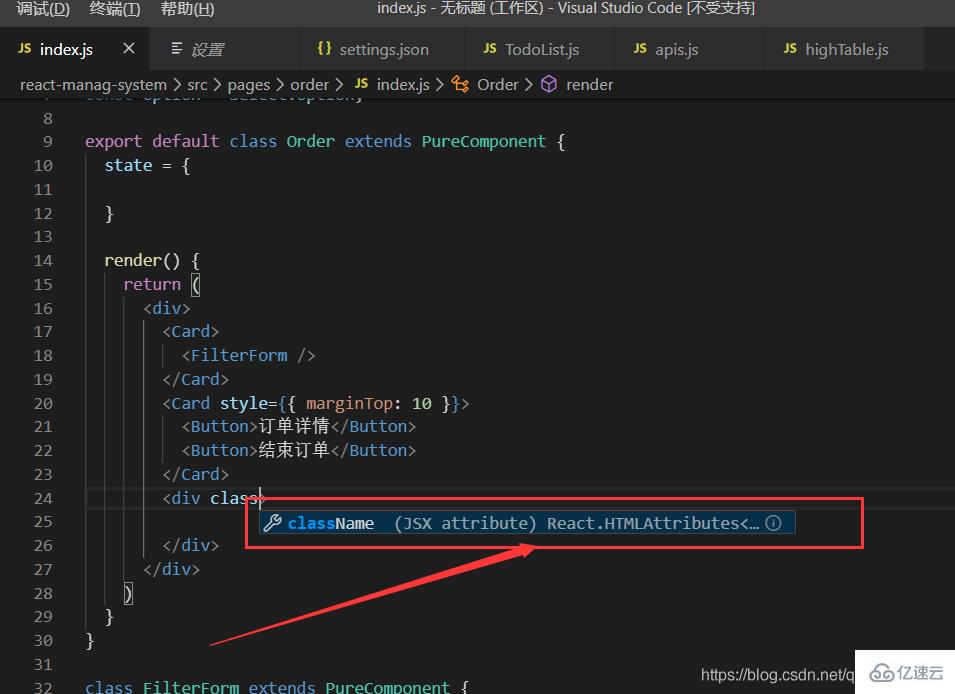 vscode配置react代码自动补全的方法