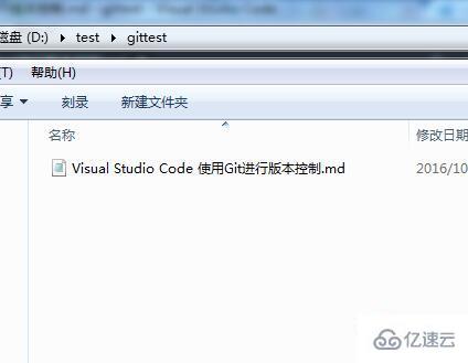 VSCode使用Git来控制版本的方法