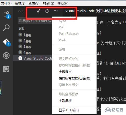 VSCode使用Git来控制版本的方法