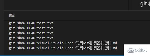 VSCode使用Git来控制版本的方法