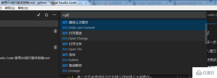 VSCode使用Git来控制版本的方法