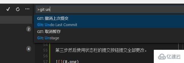 VSCode使用Git来控制版本的方法