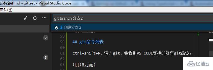 VSCode使用Git来控制版本的方法