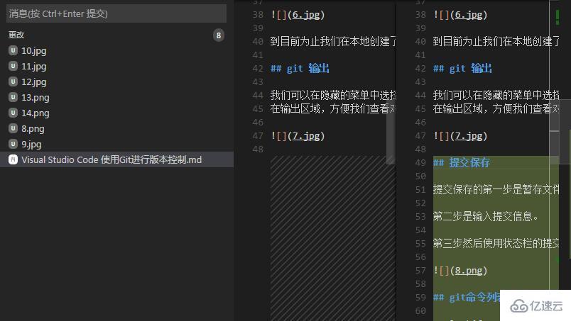 VSCode使用Git来控制版本的方法